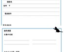 生活で使う様々な記録用紙を作成します 自宅での備品在庫管理、ペット健康管理、通院時に持参する記録等 イメージ3