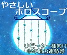 リピーター様向けサービス。気になる面をみます 今後約半年間の運勢をみせていただきます。 イメージ1