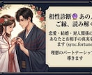 四柱推命＋タロットの運命の鑑定紐解きます 生年月日でわかる！恋愛・仕事・人間関係あなたの運勢を鑑定！ イメージ2