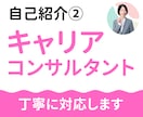 採用担当20年が履歴書・職務経歴書を添削改善します あなた専用の解説動画付き｜経験を整理し企業に伝わる応募書類へ イメージ6