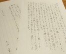 丁寧な文字でペン字の代筆承ります 親しみやすく丁寧に。気持ちの伝わる文字でお書きいたします。 イメージ4