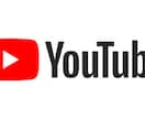 YouTubeチャンネルコンサル・アドバイスします 事務所オーナー&YouTuberマネージャー イメージ1