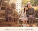 大切な人やペットとの思い出写真を再現します もう一度、同じ写真の中へ思い出再現AI イメージ2