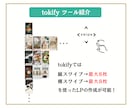 スマホ特化！縦横スワイプ型のLP制作します 時代に合ったスワイプ型LPであなたの売上アップをサポート！ イメージ2