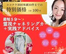 最短５分〜✨恋愛のお悩み霊視カードで導きます 真実がわかるもう大丈夫！安心して身を委ね本心をお話しください イメージ1