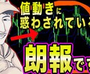 大衆心理を用いたマル秘㊙️手法の波動論を教えます バイナリー(波動論でプロの本格裁量をマスター(FXも特別伝授 イメージ1