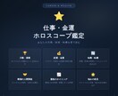 あなたの幸せへの道筋を照らします あなたの心に寄り添い星が教えてくれる幸せへの道をお伝えします イメージ6