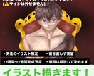 アイコンを描きます アイコン何にするか困ってる人に！ イメージ1