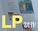 新規様特価！結果重視！短納期でLP量産いたします A/Bテスト用LPも一括制作可能です！同時購入で割引あり！ イメージ5