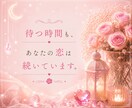 既読無視・未読無視‎✧︎その沈黙には理由があります 相手の気持ちと連絡のタイミングを丁寧に視ます イメージ6