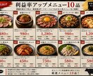 飲食店経営者が利益重視の新メニュー10品企画します 店舗に合わせた新メニューの原価からレシピを10品提案します。 イメージ3