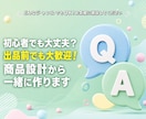 売れないを売れるに変えるココナラ出品コンサルします プラチナ直伝！副業初心者も安心の添削と診断で0→1をサポート イメージ13