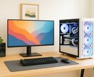 何を買えばいいの？自作PCパーツ構成考えます 無駄なく賢くパーツを選定！わかりやすく丁寧にご案内します イメージ1
