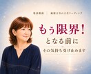 愚痴やモヤモヤ、否定せずお聞きします 気持ちを吐き出して、心を軽くしたい時に イメージ10