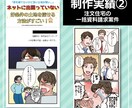 あなたの記事LPをマンガ記事LPにします 既に運用中の記事LPをマンガにしてみませんか？ イメージ4