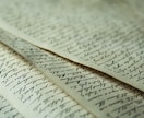 文章書きます 紹介文、ちょっとした文章などさまざまな文章を書きます。 イメージ1