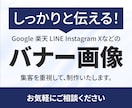 成果を重視して、バナー制作を承ります WEBデザイナー✕エンジニア✕看護師が作る集客重視のバナー！ イメージ1
