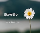５分でもだいじょうぶ♪お話お聴きします ちょっとだけでも話しましょう♪ 元気処方をお電話で。 イメージ10