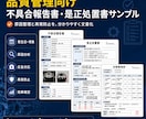 製造業向け社内文書・管理帳票を作成します 製造業40年、現場で使える書式を作成します イメージ3