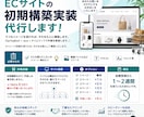 ECサイトのシステムを構築代行します ECサイトのシステムならお任せください！ イメージ1