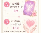 3日間お試し♡選べる遠隔ヒーリングします 気になるエネルギーを3日間ゆっくり体験ஐ⋆* イメージ4
