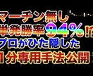 有名YouTuberの手法サインツールで提供します プロバイナリートレーダーハルトの有名手法です！ イメージ3