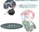 SDイラスト・デフォルメ・ちびキャラ描きます SNSのアイコンなどに使えます‼︎ イメージ1