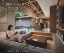 写真のようなクオリティの建築パース作成します 図面では伝わらない空気まで伝える イメージ1