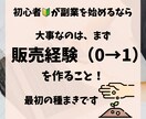 副業初心者向け｜すぐ出品できる完成商品を提供します あなたの「最初の1商品」になる副業コンテンツ用意しました✨ イメージ6