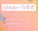医療従事者が大切に誠実にお話を伺います LGBT・精神疾患の有資格者が、大切に誠実に、お話を伺います イメージ5