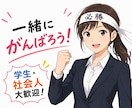 サボり癖を撃退！3日間チャットでお尻叩きます 時間を合わせずスマホで報告し合うだけのチャット自習室！ イメージ1