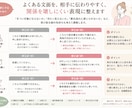 感じよく伝わる文章へ整えます 強すぎず、弱すぎず自然な文章へ イメージ3