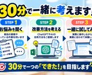 事務作業をAIで効率化する方法を教えます Excel・メール・資料作成のお悩みを30分で一緒に解決！ イメージ3