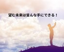 制限を解放し実現できる私になる！をサポートします 受容・解放をサポート！自己肯定感UPしながら願望実現！ イメージ10