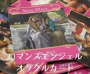 恋愛の今と未来をタロット・オラクルカードで導きます 恋愛・復縁・片思いの悩みのより良い未来をカードで読み解きます イメージ4