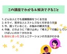 苦手な人への対応など、対人関係のお悩みを解消します 人間関係がうまくいく！心軽くコミュニケーション力を上げる方法 イメージ3