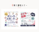 子ども・親子向け！ママ目線でバナー制作します 初心者歓迎！ バナー・ヘッダー 修正無制限で丁寧に形にします イメージ4
