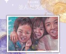 あなたの大切な人の似顔絵をオイルパステルで描きます リアル×絵本みたいに温かく可愛い×飾れる 送料無料 イメージ1