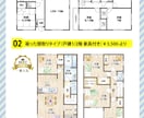 不動産広告や民泊・マイソク用間取り図を作成します 業者・個人OK！訂正無制限・追加費用なし！イラレで爆速清書！ イメージ2