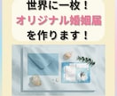 可愛い！素敵！！オリジナル婚姻届作ります お２人にとって大切な一枚にします。 イメージ1
