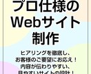 オリジナリティの高いWebサイトの制作をします ページ数が多いサイトや、たくさんの情報を入れたい方に最適です イメージ1