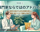 精神保健福祉士が心の整理お手伝いします あなたの感じた気持ちを否定せず大切にします！！ イメージ3