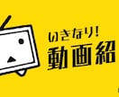 ニコニコカテゴリ１位輩出】多くの人に見て貰います カテゴリ１位を複数輩出した手法で貴方の作品に力添えします。 イメージ1