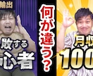 リピート多数！高品質YouTubeサムネ制作します クリック率UP＆スピード納品でお客様の事業に貢献します イメージ8