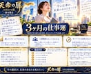 四柱推命でこれから3か月の仕事運を詳しく鑑定します 転職・人間関係・仕事の流れを3か月先まで読み解きます イメージ2