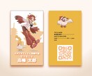 名刺・ショップカードをデザインします 名刺やショップカードが必要な時にご相談ください！ イメージ3