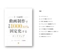 動画制作で競争を抜け出す方法教えます 動画制作で価格競争せず市場を作る一人起業戦略 イメージ3