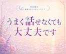片思い、この想いは彼に届いていますか？鑑定します 脈あり？彼の気持ちと恋の進展をリーディングします イメージ9