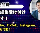 長尺、ショートも可。サムネイルまで受け付けています カット〜BGM効果音まで対応、サムネも一括制作！ イメージ1