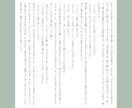 貴方だけの特別な物語作ります 日常も言葉の魔法で特別に変わる！貴方の世界を形にしよう イメージ2